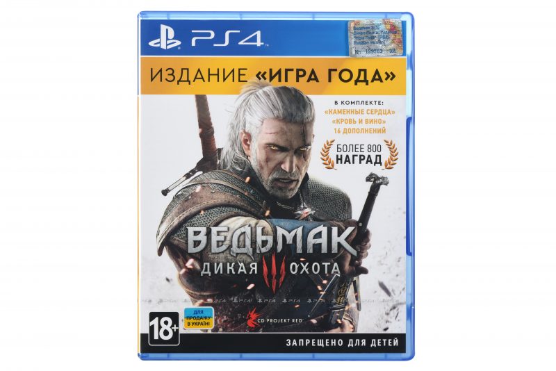 ВЕДЬМАК 3